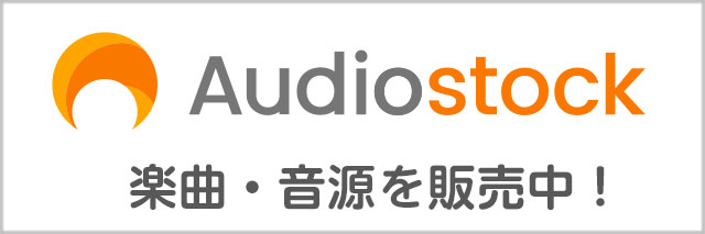 audio stock
